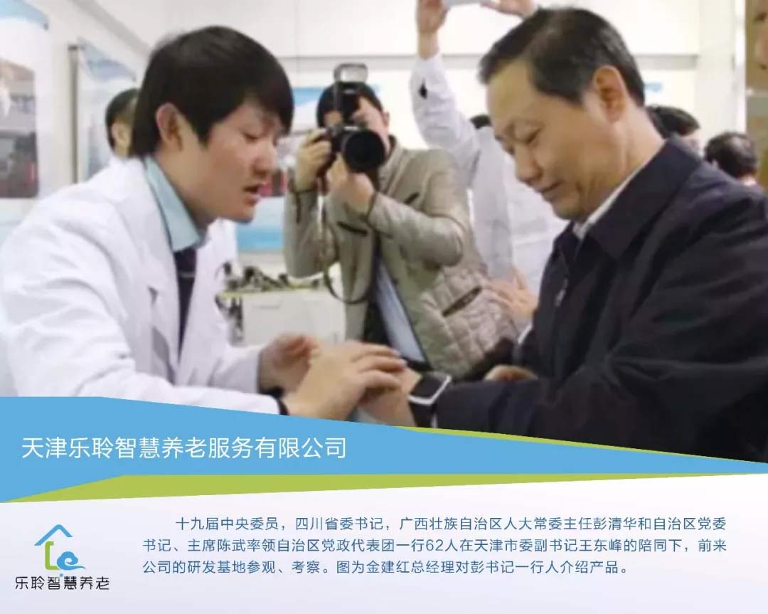 四川省委书记彭清华到18新利LUCK调查