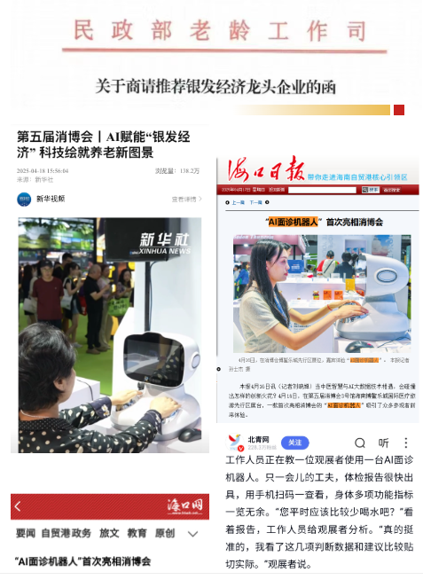 20250423042836503 18新利LUCK·(中国区)官方网站