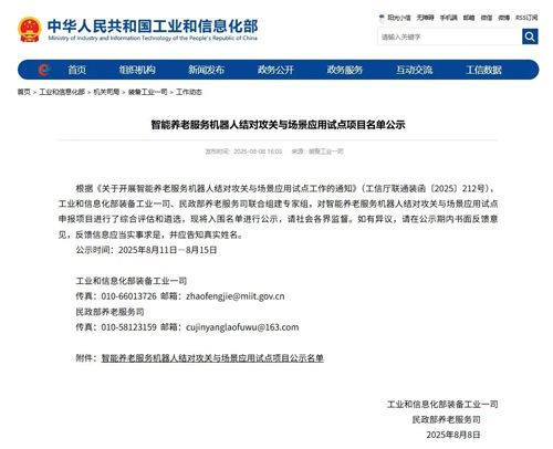 20250827042035987 18新利LUCK·(中国区)官方网站